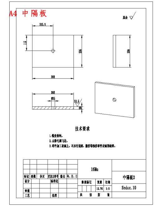 悬臂式掘进机焊接型叉形架的强度校核设计含11张CAD图缩略图